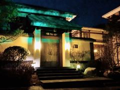 -金石唐风国际温泉会馆