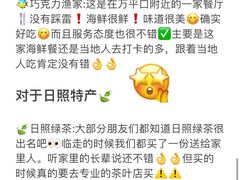 -巧克力渔家.小船海鲜胶东菜(万平口店)