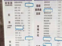 菜单-凌阿姨·粢饭团(清扬路店)