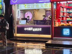 -一只酸奶牛(八一路店)