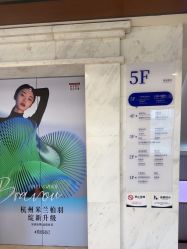 -杭州米兰柏羽医疗美容医院