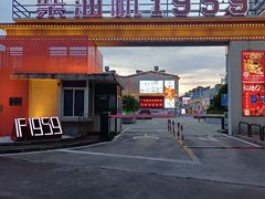 -柴油机1959创意园(IF1959文创园)