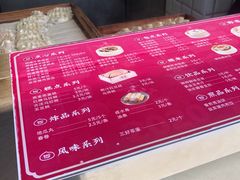 -包道广式点心专门店(振业店)