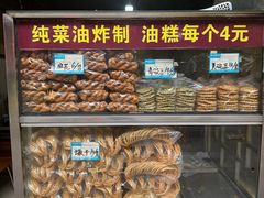 -祖传苏油糕
