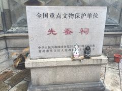 -先蚕祠