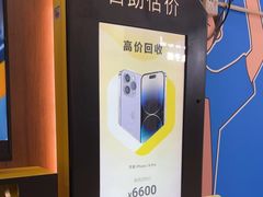 -爱回收(世纪联华浦电店)