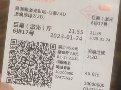 -喜满客巨幕/4D激光影城