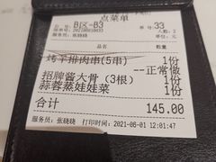 -关东小磨东北菜(漕河泾印象城店)