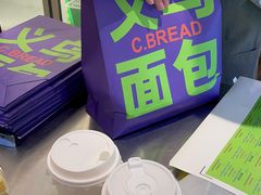 -C·BREAD饱仓(北苑店)