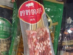 哼哼的串-锅圈食汇火锅烧烤食材超市(德润广场店)