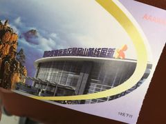 -新国线黄山风景区汽车站