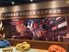 -大江户·温泉洗浴(浑南店)