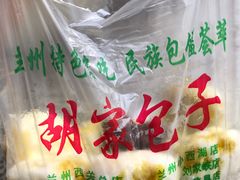 -胡家包子·清真(大众巷店)