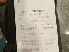 账单-初色海鲜自助(朝阳北路店)