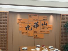 -鸿运楼·舌尖上的徽菜