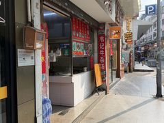 -韦记牛杂汤(清晖园店)