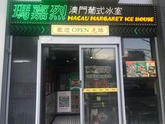 -玛嘉烈(北京金融街店)