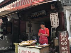 -杨顺宝喜洲粑粑