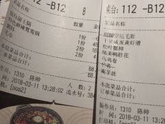 账单-哥老官重庆美蛙鱼头(西湖银泰十一哥店)