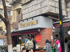 门面-南湖胖子砂锅(南湖店)