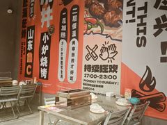 -鲁C·尚小炉·淄博烧烤(市北店)