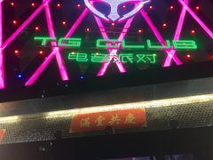 -TG·ULTRA天宫酒吧(广州旗舰店)