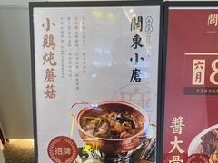 -关东小磨东北菜(漕河泾印象城店)