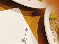 -枣子树·素食餐厅(普陀山店)