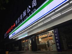 -全家便利店(杭州龙翔桥地铁站店)