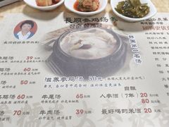 -长顺参鸡汤店(西塔总店)