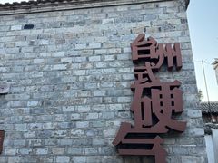 -紫阳古街