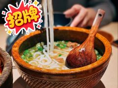 花溪牛肉粉-山石榴·贵州菜(丰盛里店)