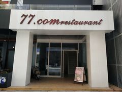 门面-77COM好吃的意大利菜(老城根店)