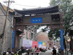 -韩城古城