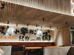 -李犟大爆鳝面·手工蟹黄包(湖滨西湖店)