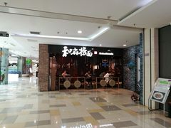 -鹏欣水游城