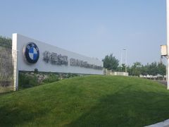 -华晨宝马铁西工厂