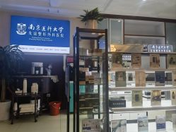 -南京医科大学友谊整形外科医院