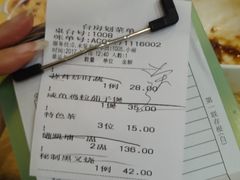 账单-九大簋家宴(北京路店)