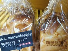 -啊噗吐呦现场烘焙(麦凯乐店)