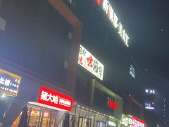 -玖味(老工人西路店)