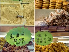 -杨老大焙子月饼干货(宽巷子民族美食街店)