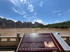 -炳灵寺世界文化遗产旅游区