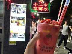-十二中草莓冰·红豆沙冰屋(十二中店)