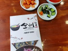 -全州拌饭馆(断桥店)
