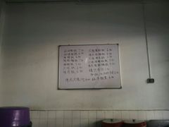菜单-金沙园生肉面(Jalan Pantai)