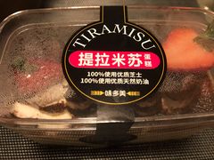 -味多美蛋糕(梨园店)