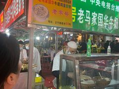 -清真老马家国华牛奶鸡蛋醪糟(正宁路店)