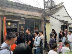 -鸡脚旮旯平江路店