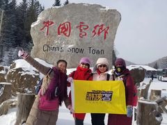 -雪谷
